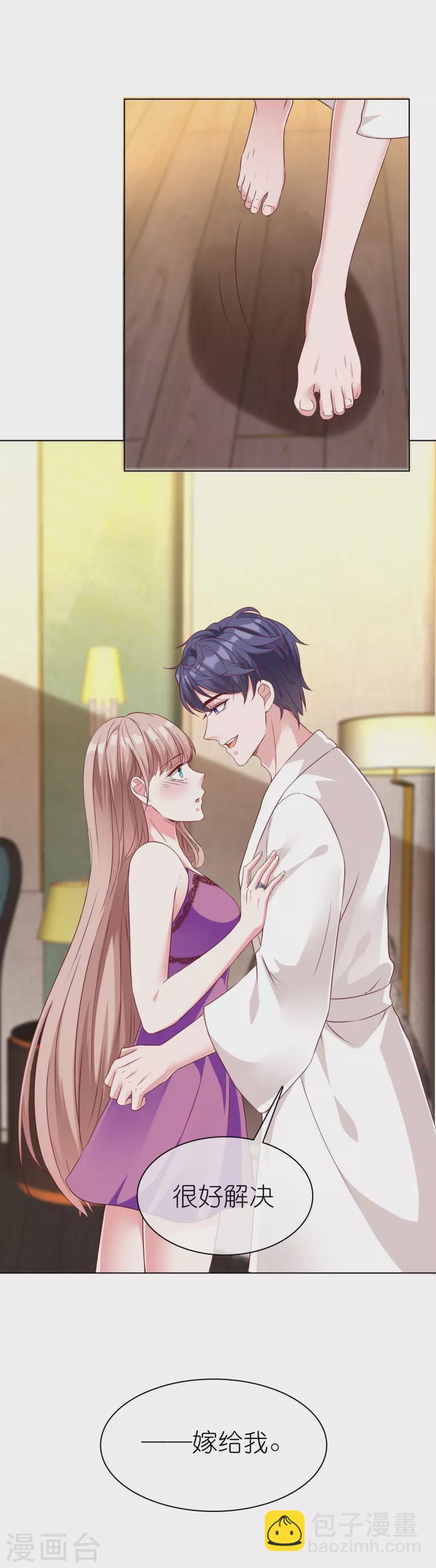 第230话 再一次求婚-第288话