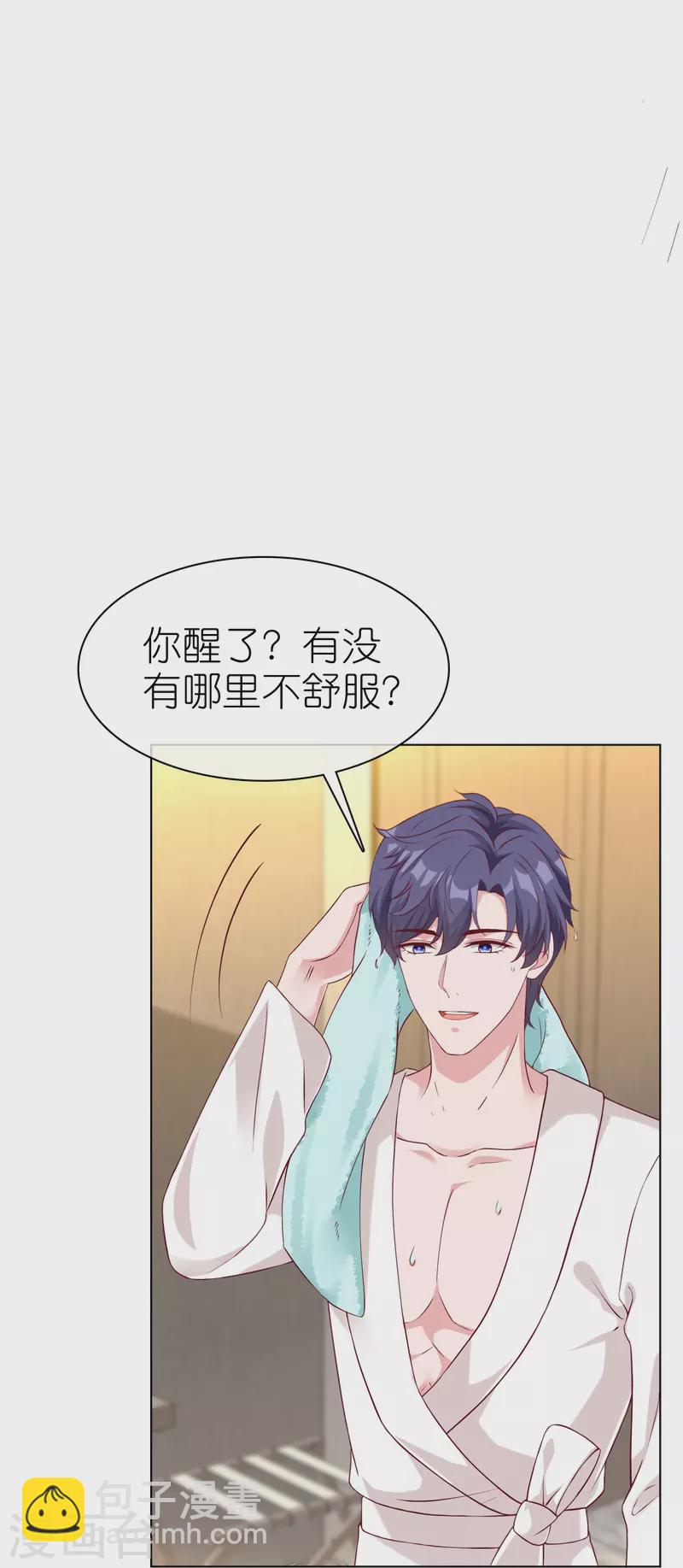 第230话 再一次求婚-第288话
