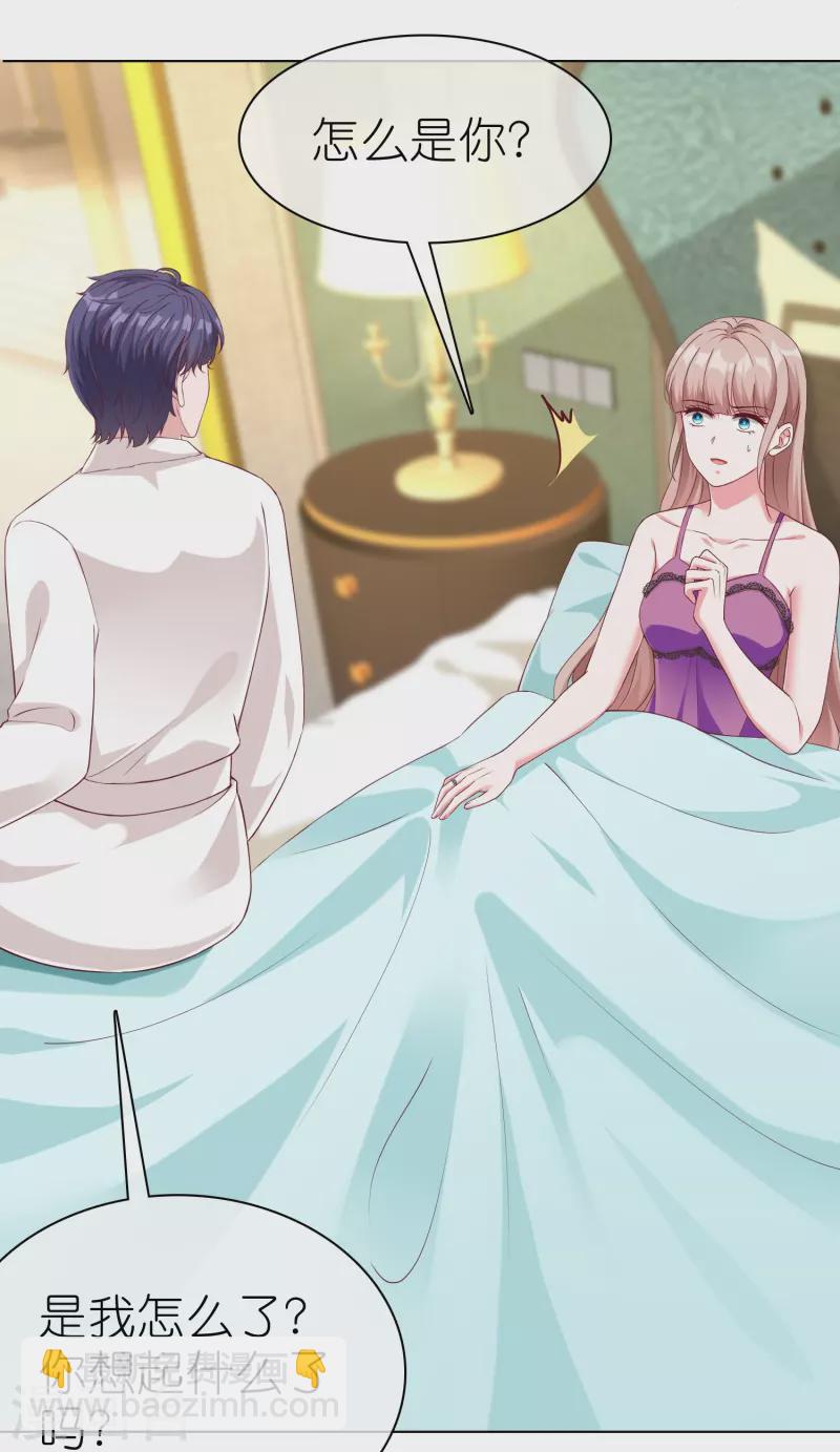 第230话 再一次求婚-第288话