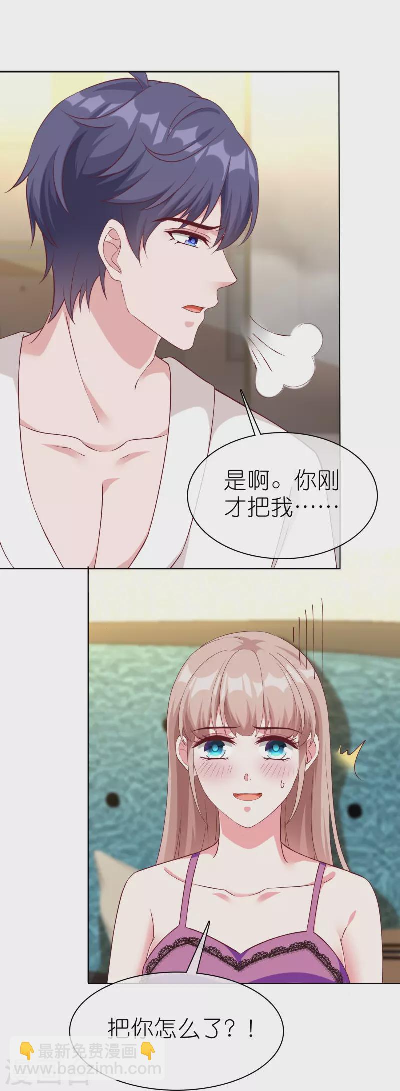 第230话 再一次求婚-第288话