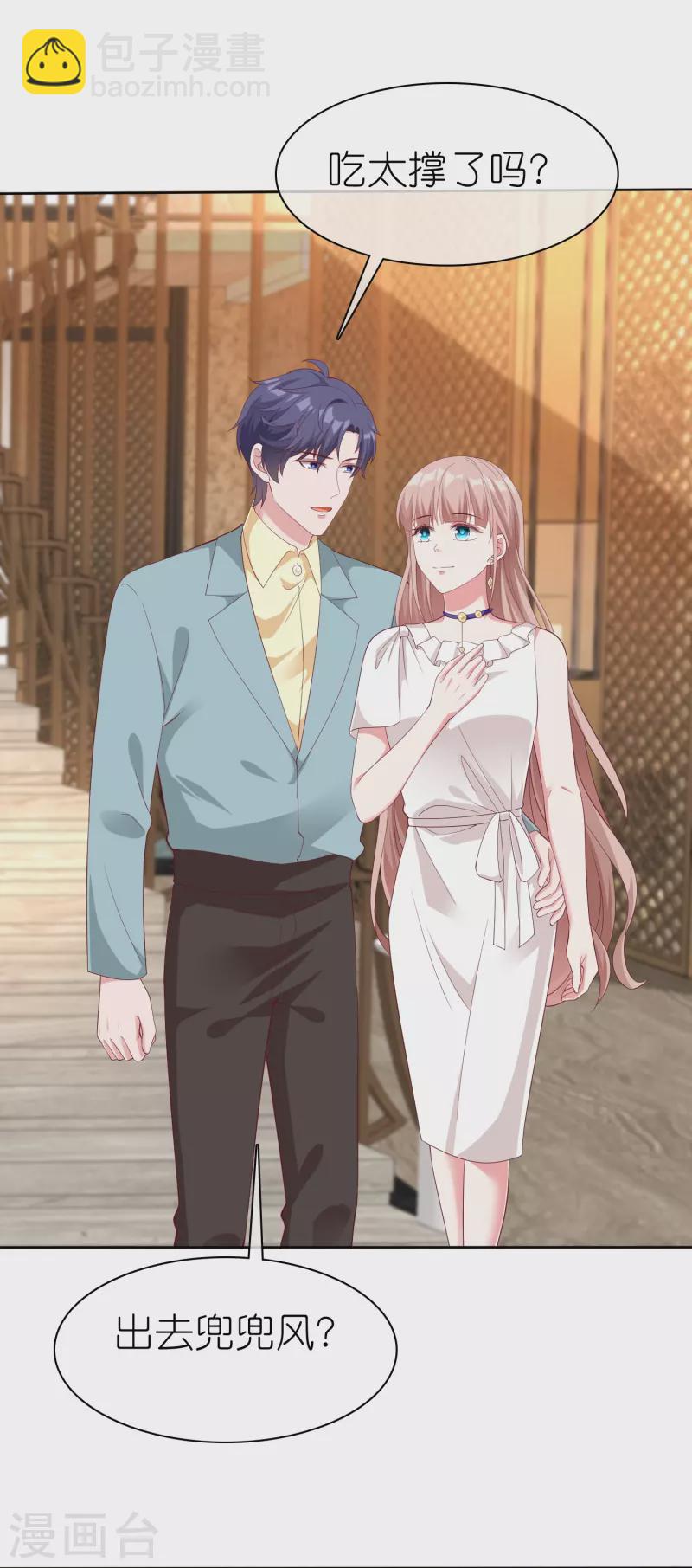 第232话 震惊，冰山总裁竟然温柔带女人吃饭！-第290话
