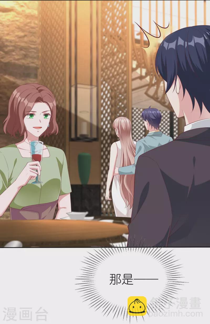 第232话 震惊，冰山总裁竟然温柔带女人吃饭！-第290话