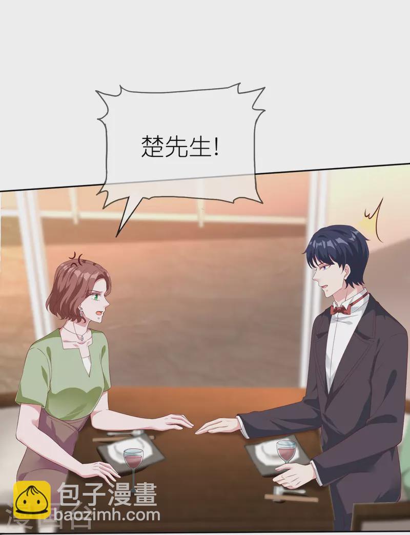 第232话 震惊，冰山总裁竟然温柔带女人吃饭！-第290话