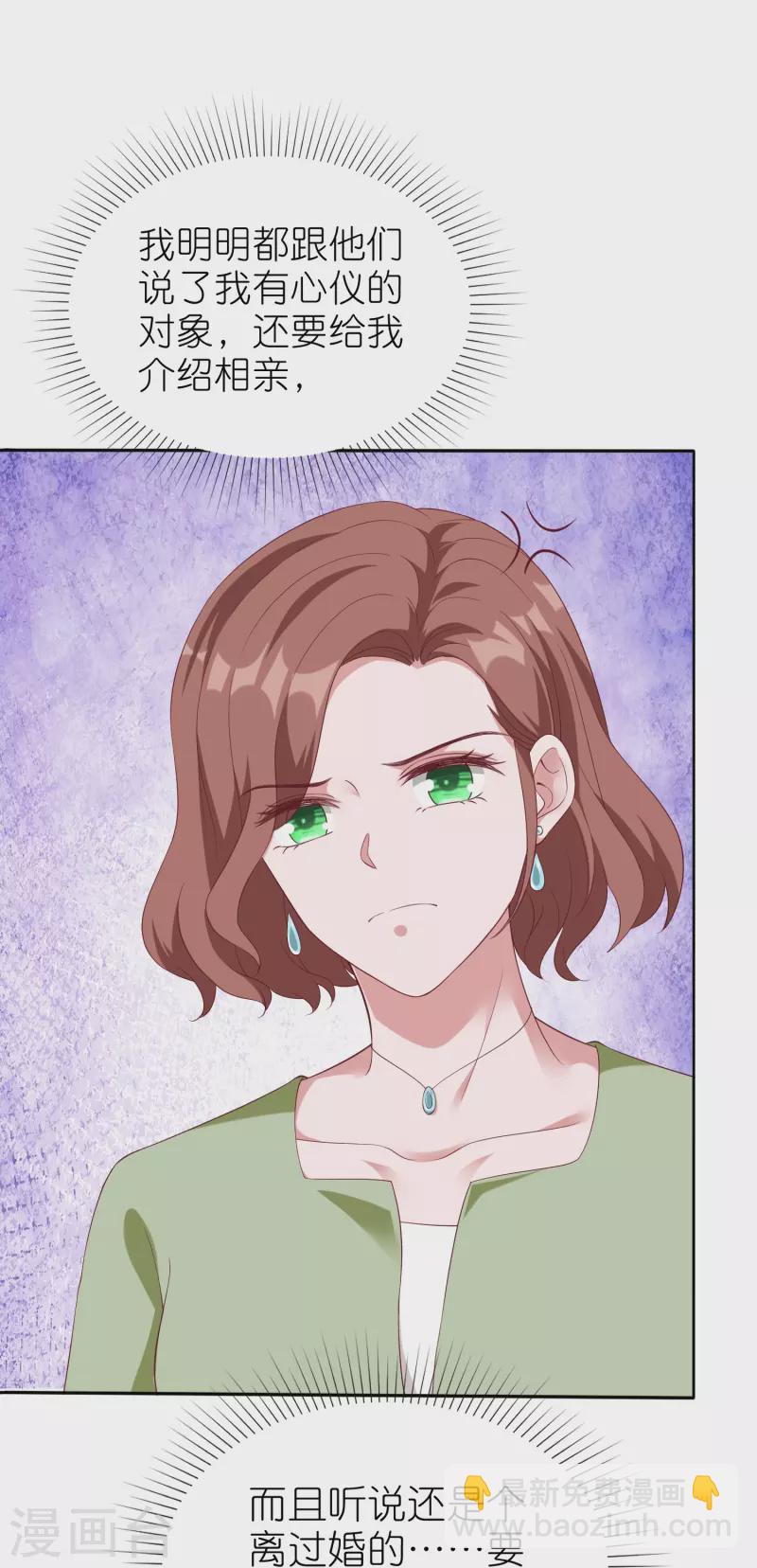 第232话 震惊，冰山总裁竟然温柔带女人吃饭！-第290话