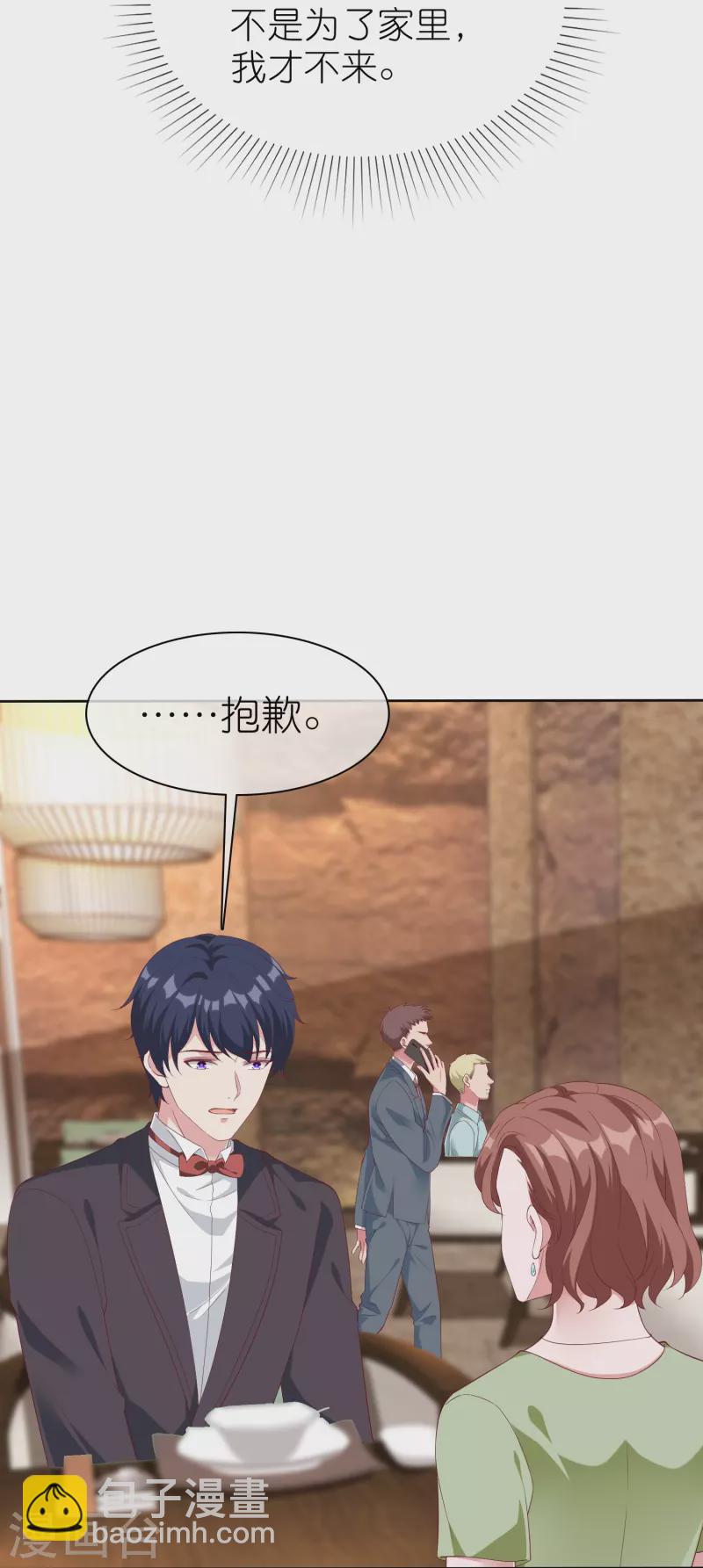 第232话 震惊，冰山总裁竟然温柔带女人吃饭！-第290话