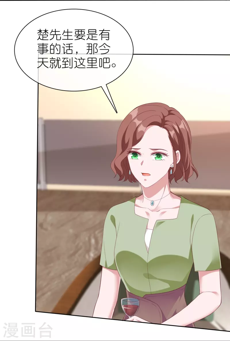 第232话 震惊，冰山总裁竟然温柔带女人吃饭！-第290话