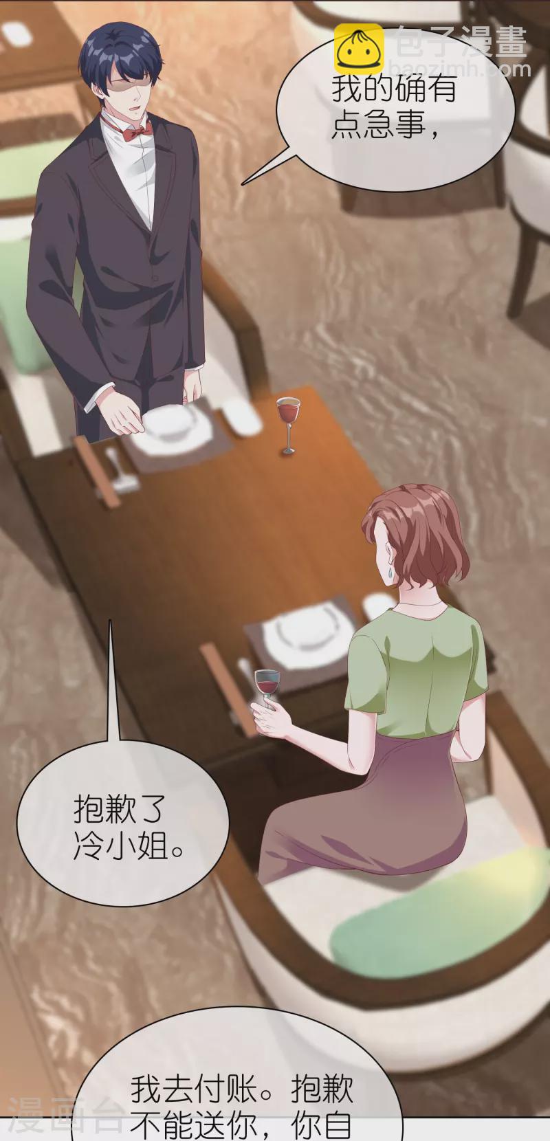 第232话 震惊，冰山总裁竟然温柔带女人吃饭！-第290话