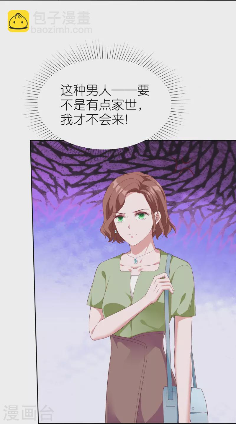 第232话 震惊，冰山总裁竟然温柔带女人吃饭！-第290话