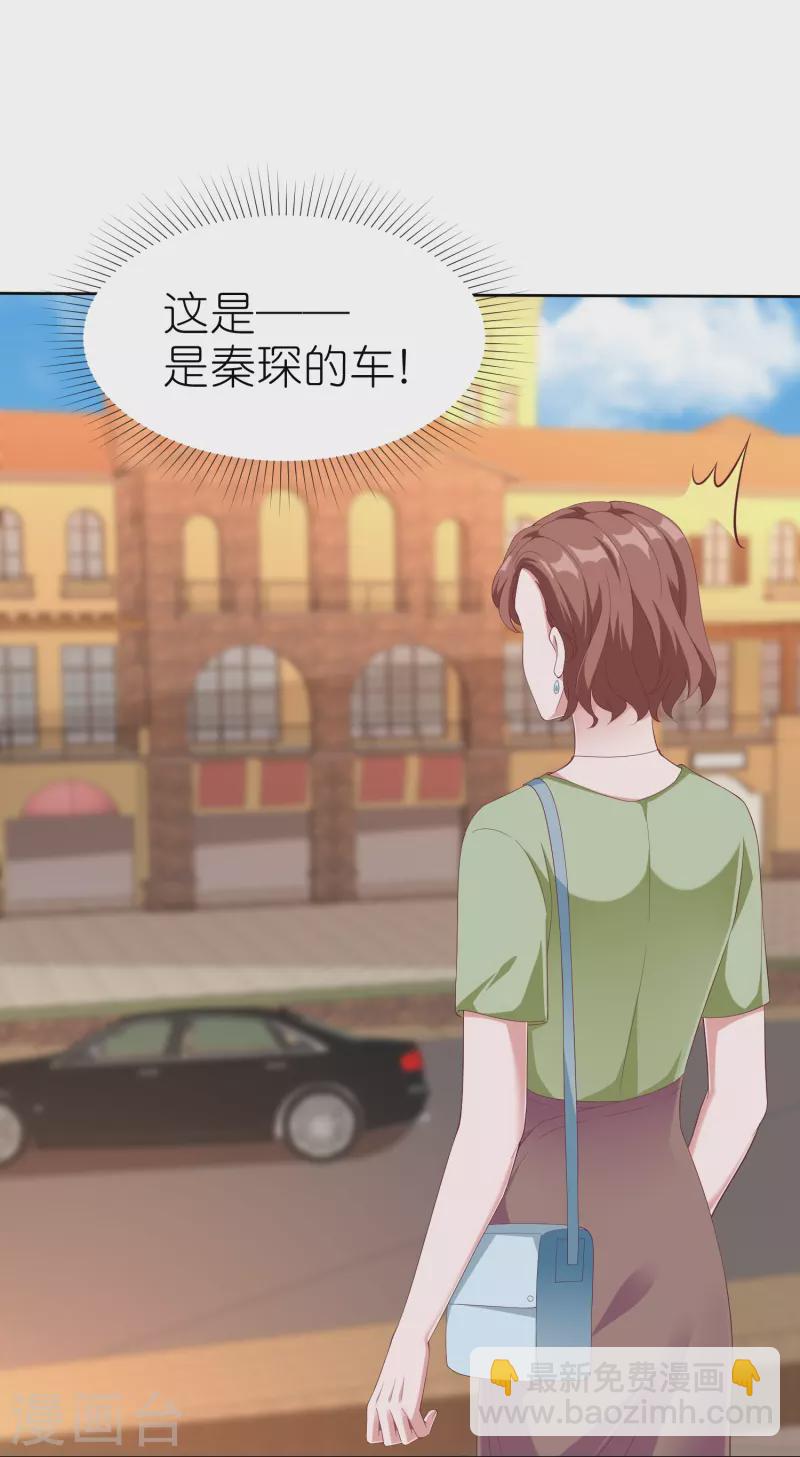 第232话 震惊，冰山总裁竟然温柔带女人吃饭！-第290话