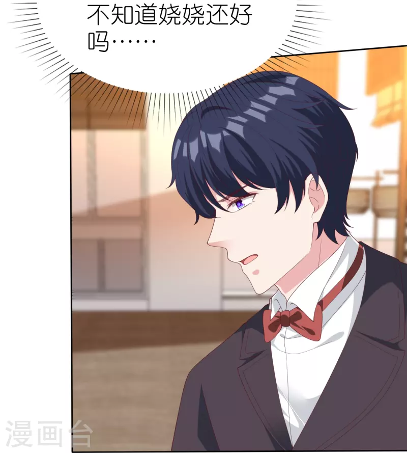 第232话 震惊，冰山总裁竟然温柔带女人吃饭！-第290话