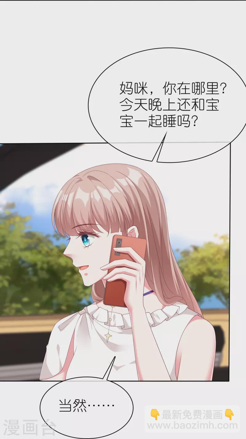 第232话 震惊，冰山总裁竟然温柔带女人吃饭！-第290话