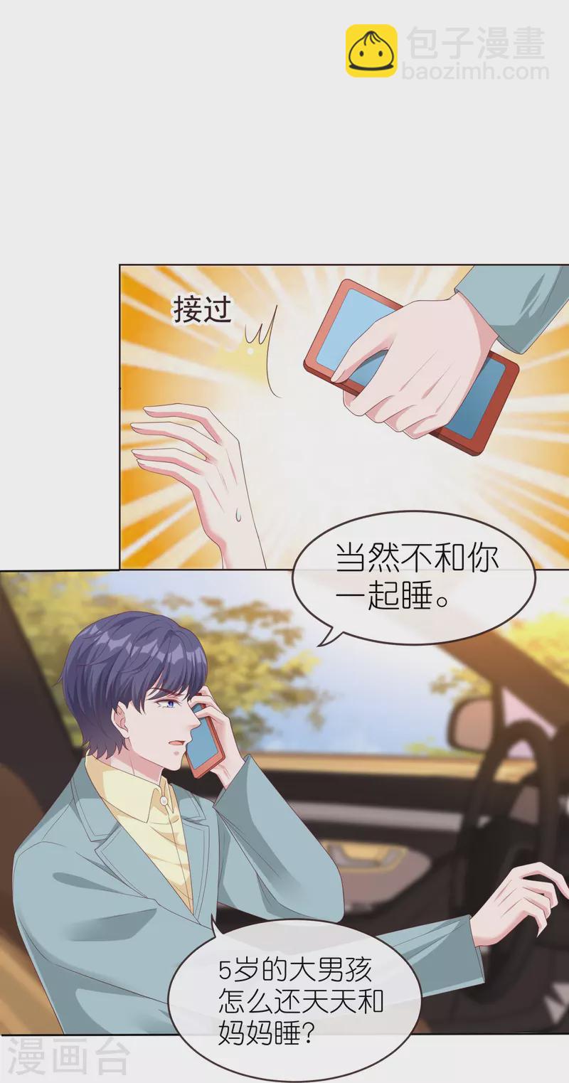 第232话 震惊，冰山总裁竟然温柔带女人吃饭！-第290话