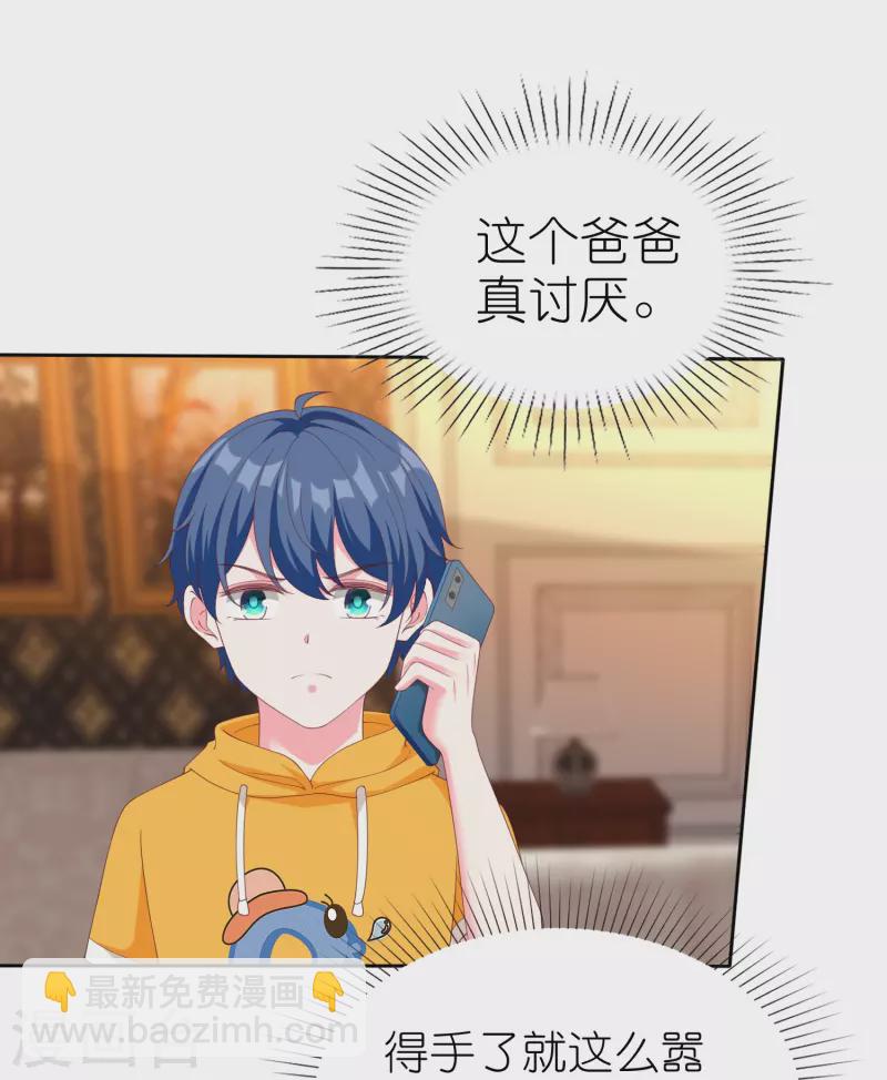 第232话 震惊，冰山总裁竟然温柔带女人吃饭！-第290话
