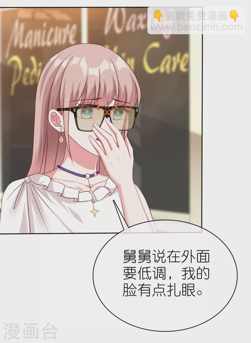 第232话 震惊，冰山总裁竟然温柔带女人吃饭！-第290话