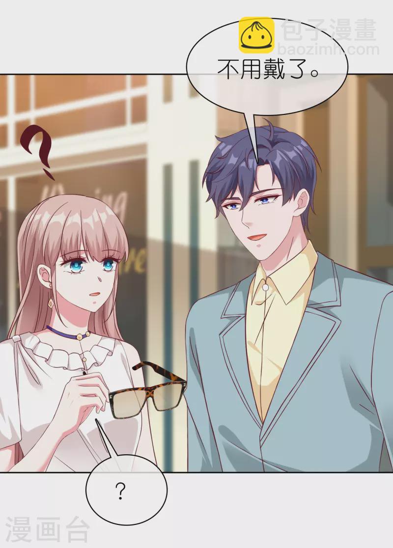 第232话 震惊，冰山总裁竟然温柔带女人吃饭！-第290话