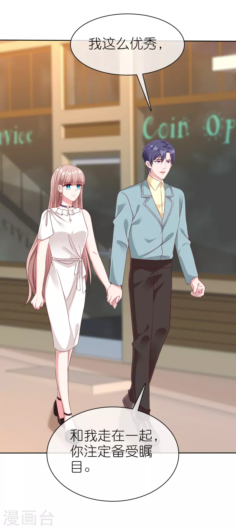 第232话 震惊，冰山总裁竟然温柔带女人吃饭！-第290话