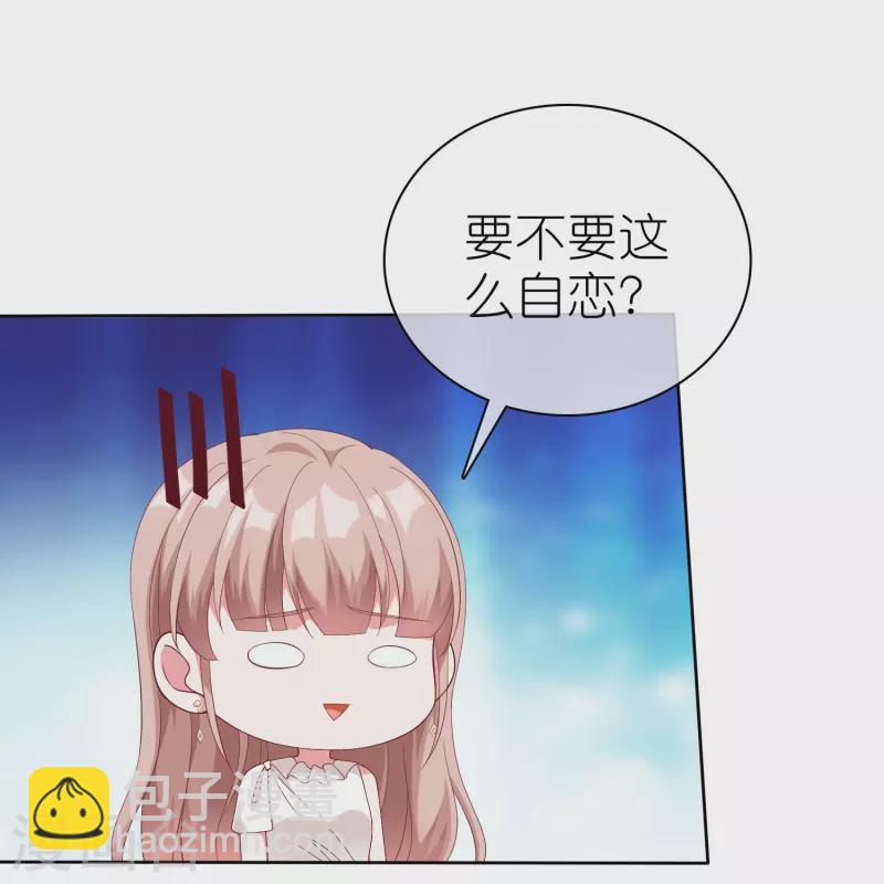 第232话 震惊，冰山总裁竟然温柔带女人吃饭！-第290话