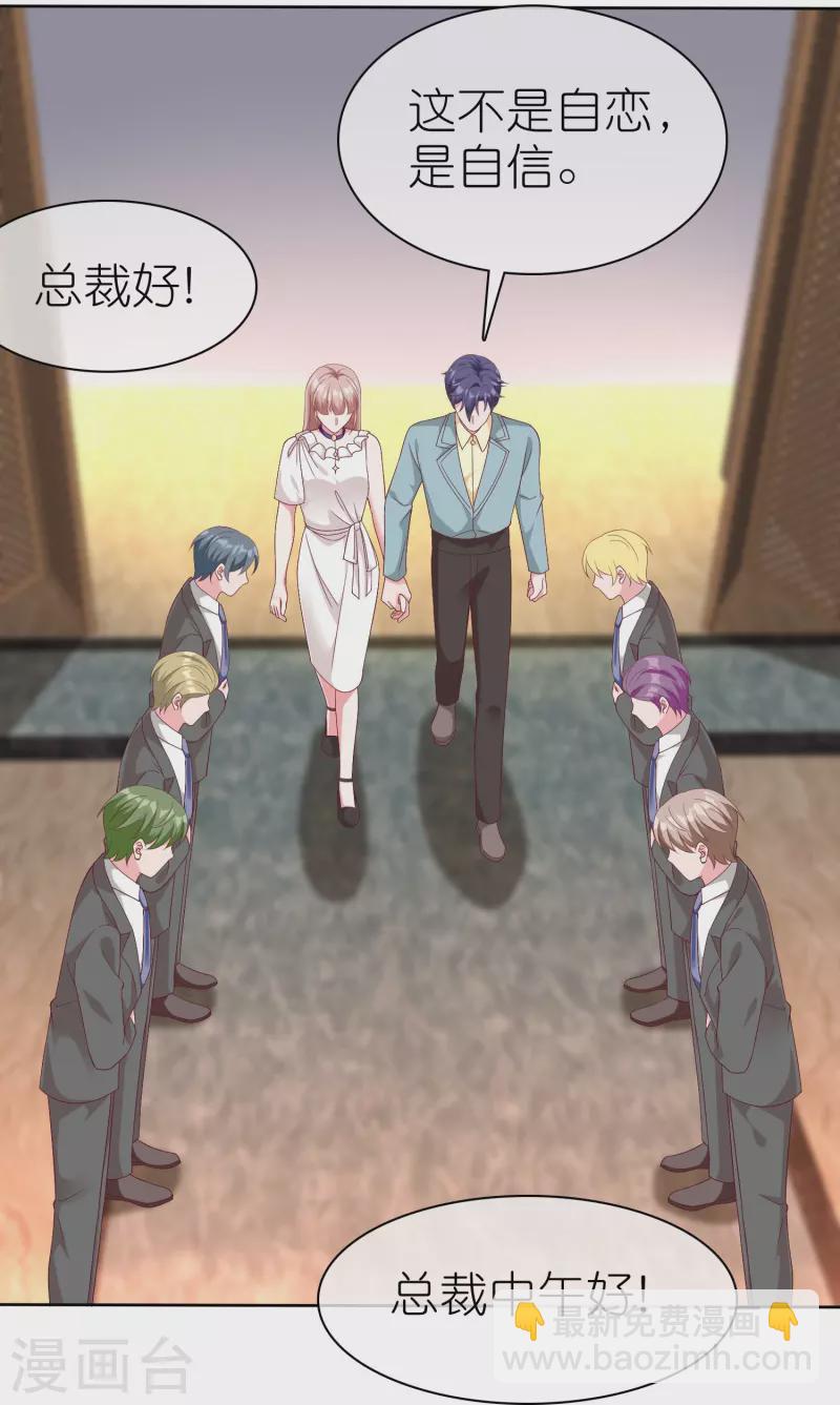 第232话 震惊，冰山总裁竟然温柔带女人吃饭！-第290话