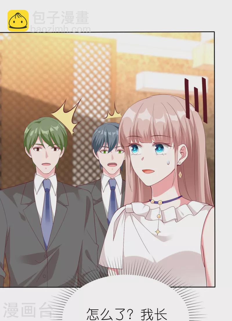 第232话 震惊，冰山总裁竟然温柔带女人吃饭！-第290话
