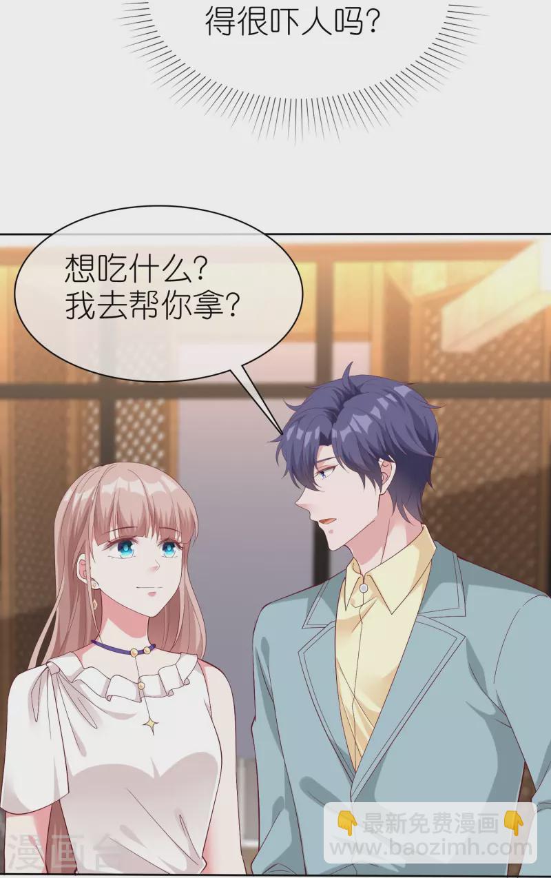 第232话 震惊，冰山总裁竟然温柔带女人吃饭！-第290话