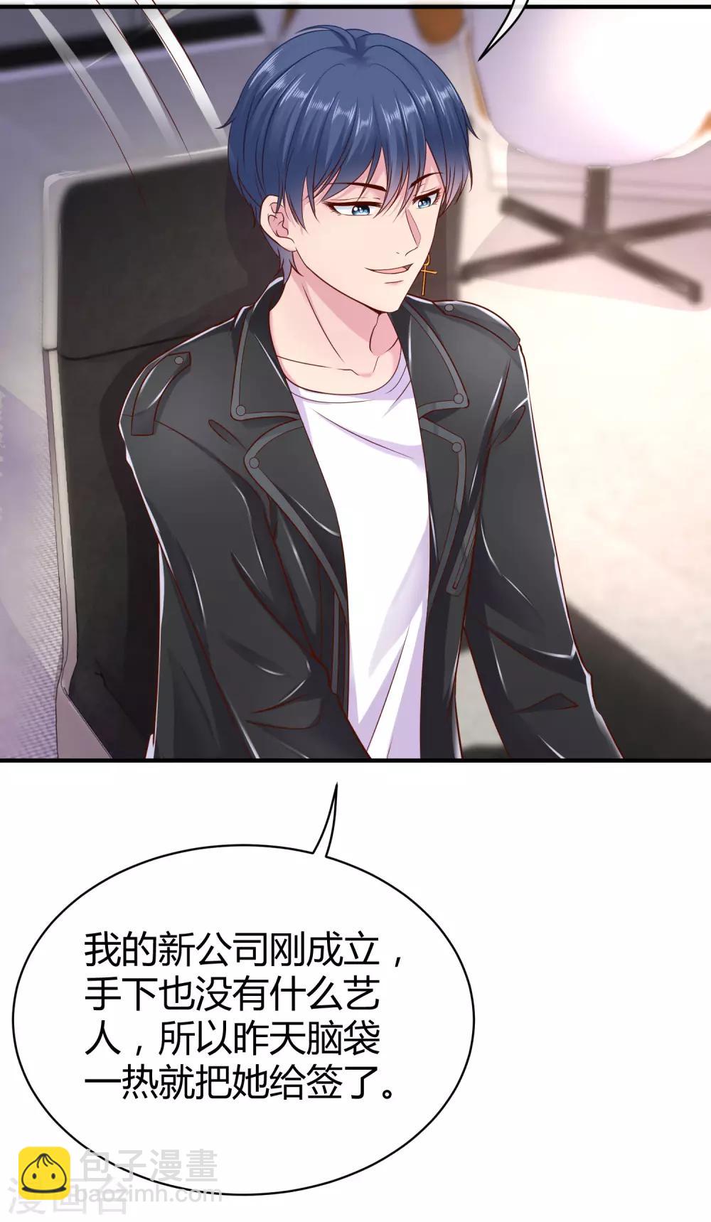 第24话 媳妇儿怎么能这么阔爱！-第30话