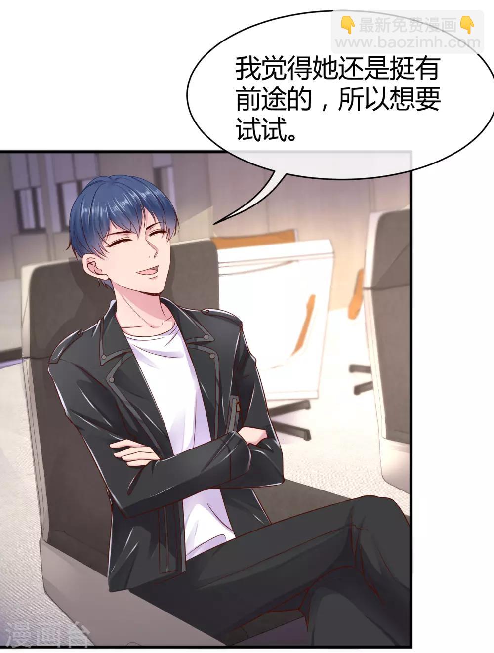 第24话 媳妇儿怎么能这么阔爱！-第30话