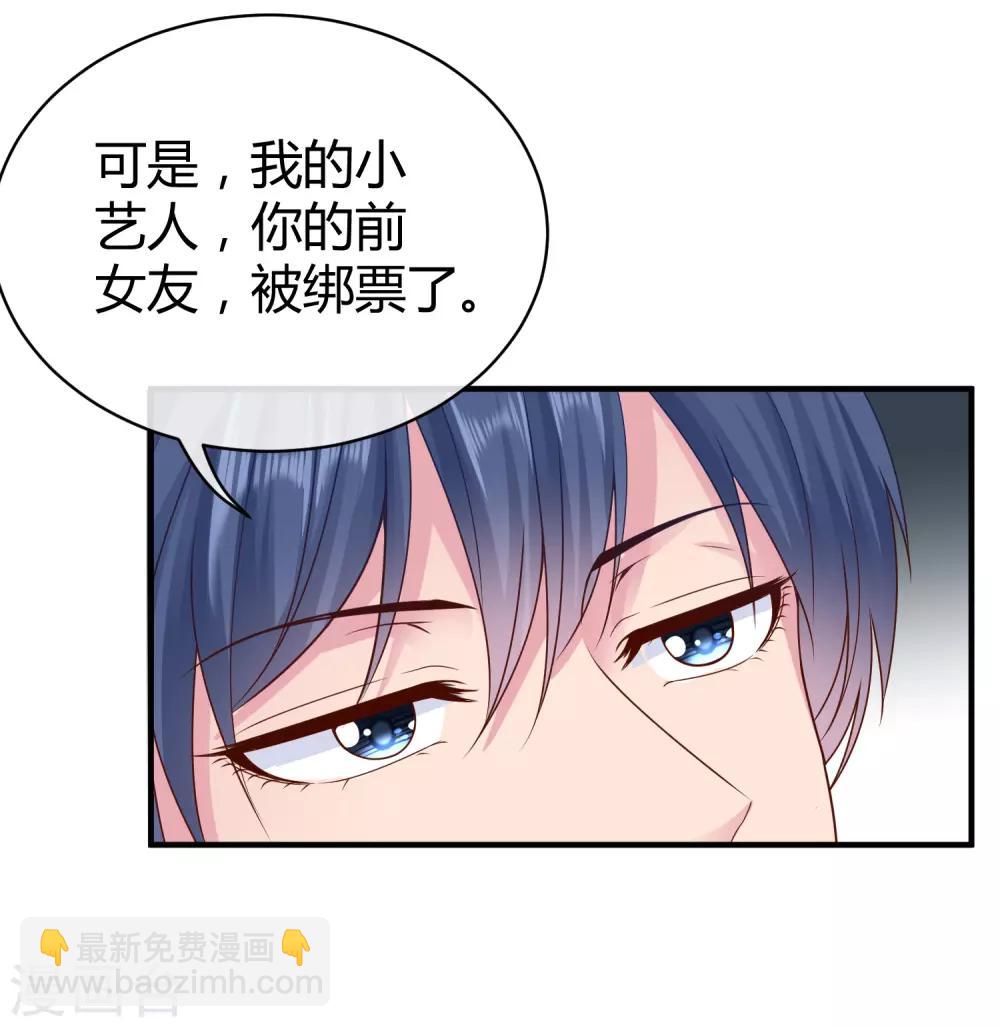 第24话 媳妇儿怎么能这么阔爱！-第30话