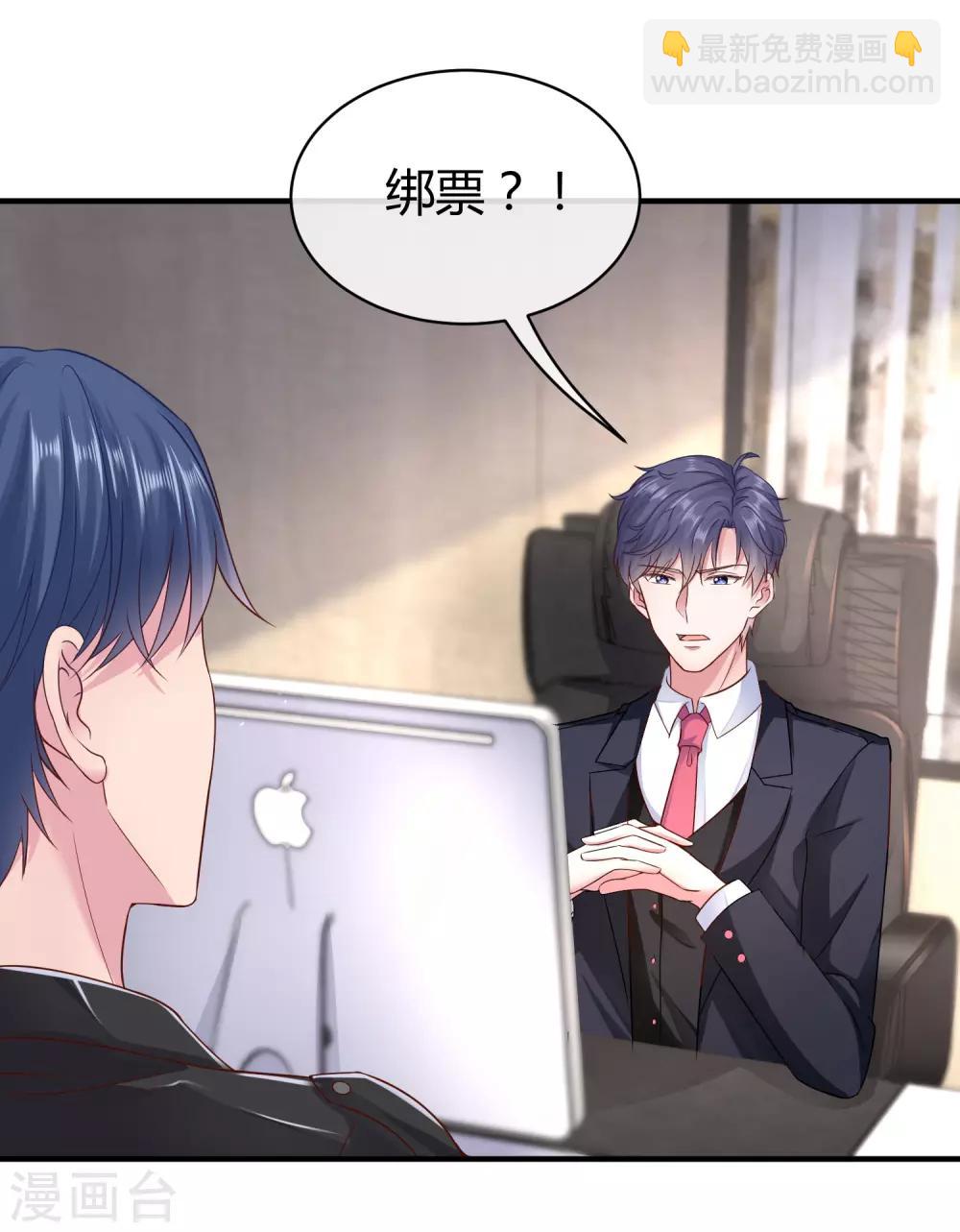第24话 媳妇儿怎么能这么阔爱！-第30话