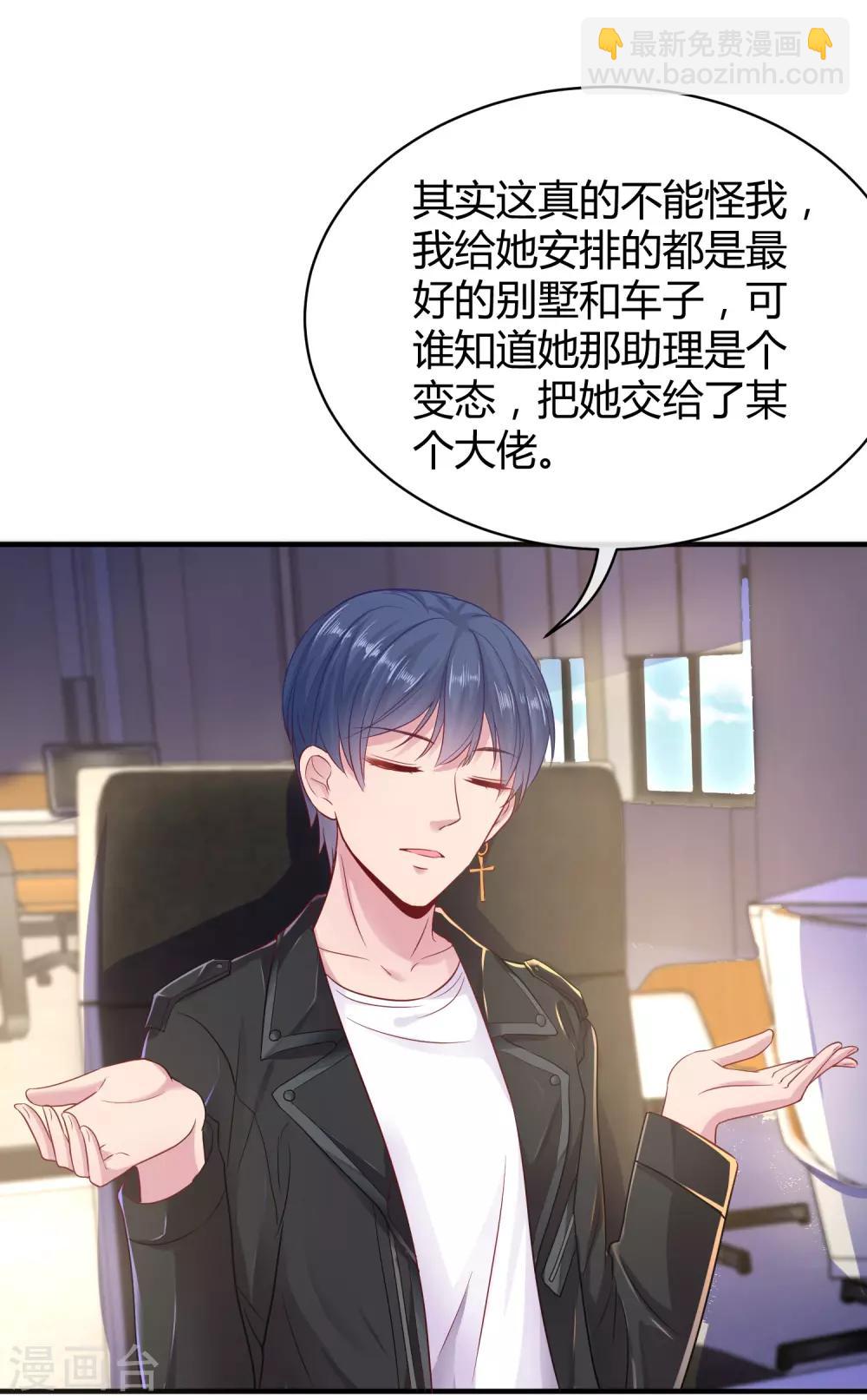 第24话 媳妇儿怎么能这么阔爱！-第30话