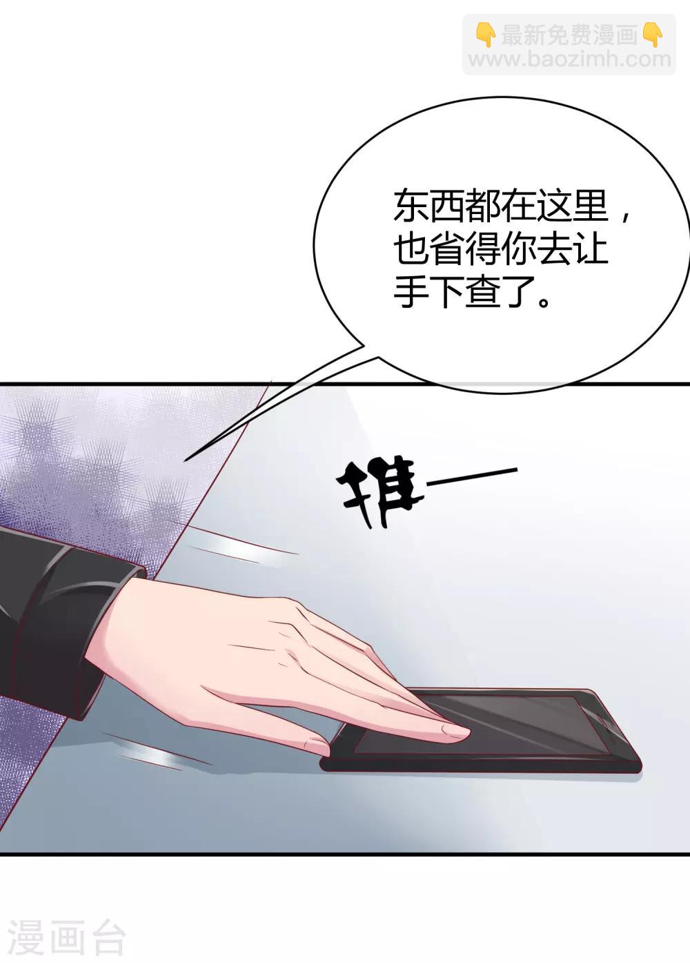 第24话 媳妇儿怎么能这么阔爱！-第30话