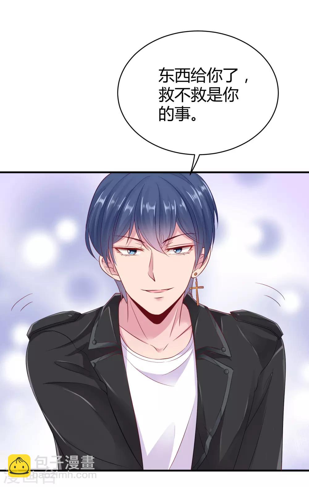 第24话 媳妇儿怎么能这么阔爱！-第30话