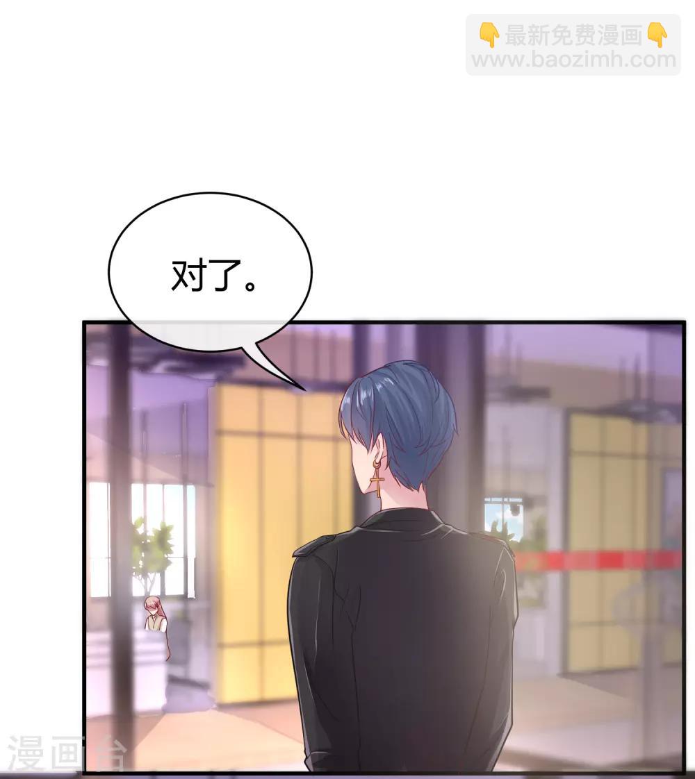 第24话 媳妇儿怎么能这么阔爱！-第30话