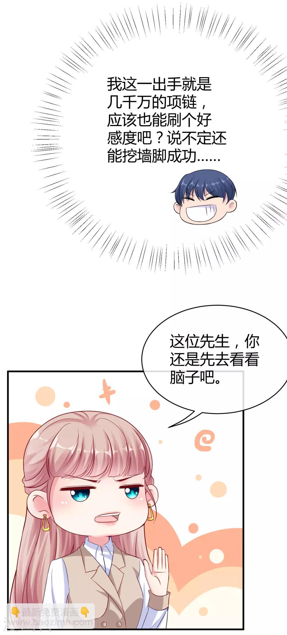 第24话 媳妇儿怎么能这么阔爱！-第30话