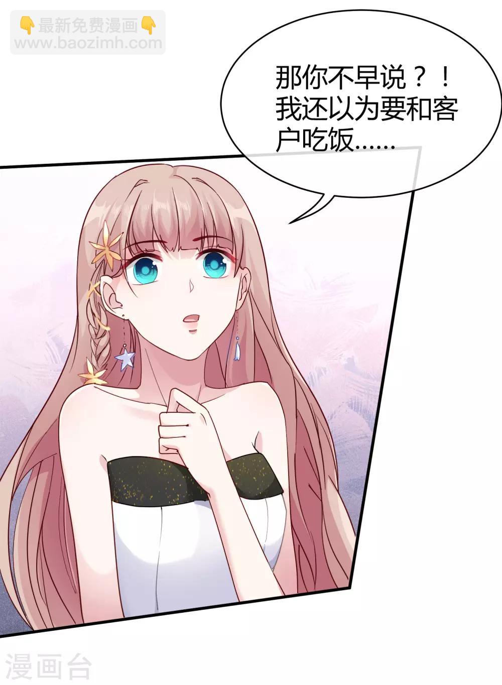 第24话 媳妇儿怎么能这么阔爱！-第30话