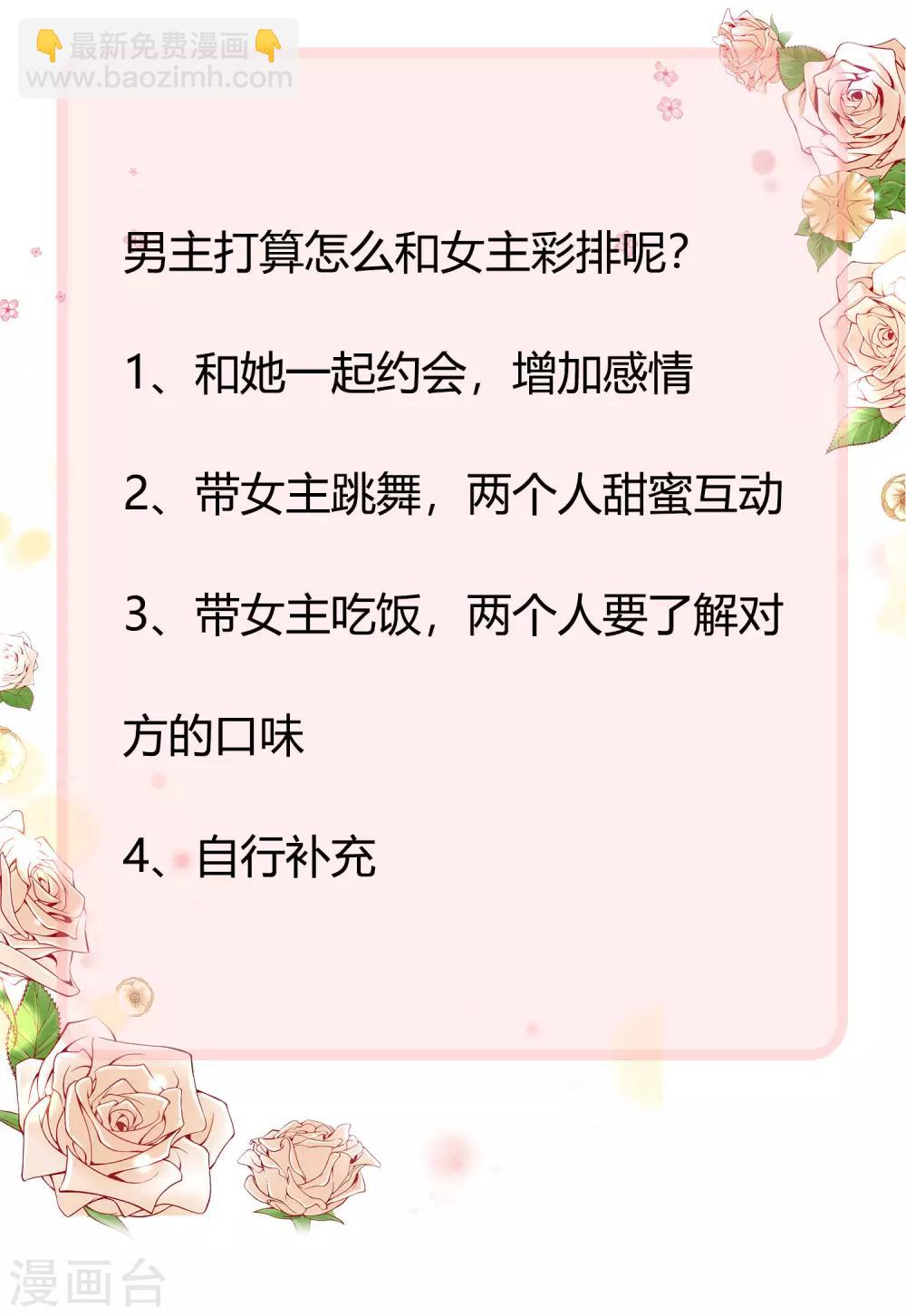 第24话 媳妇儿怎么能这么阔爱！-第30话