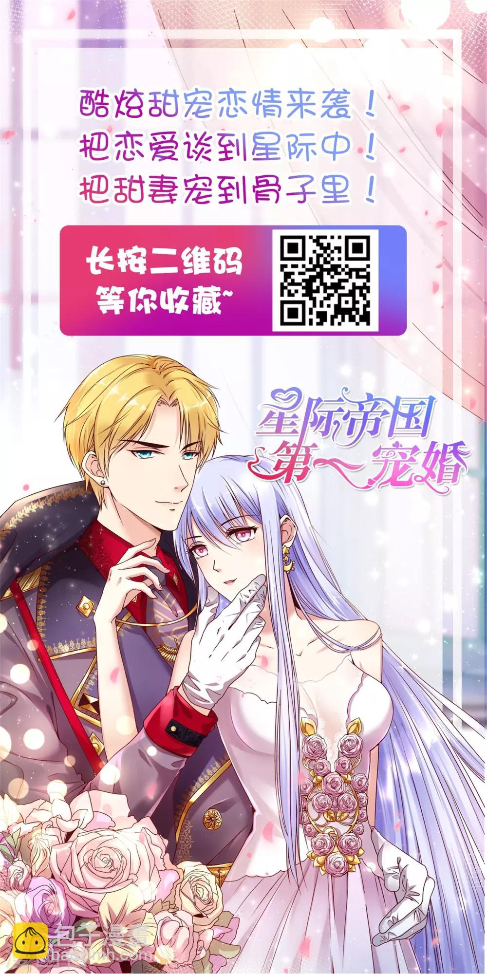 第24话 媳妇儿怎么能这么阔爱！-第30话