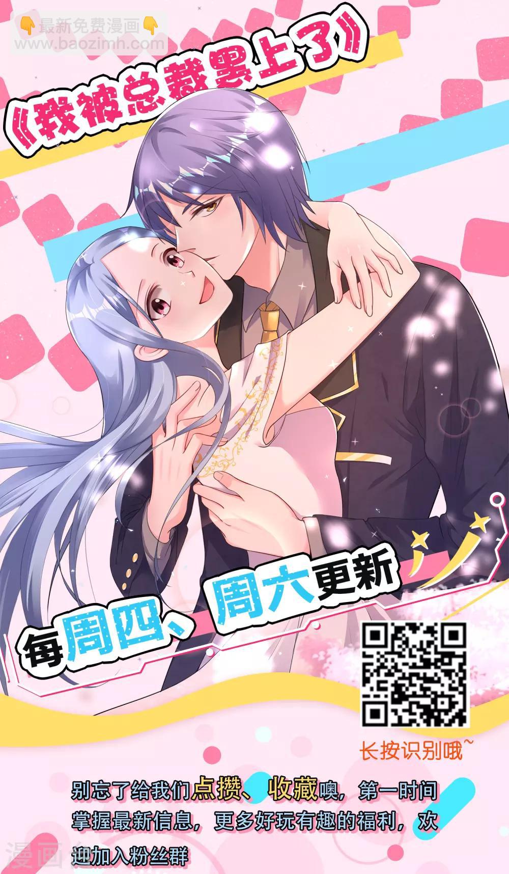 第24话 媳妇儿怎么能这么阔爱！-第30话