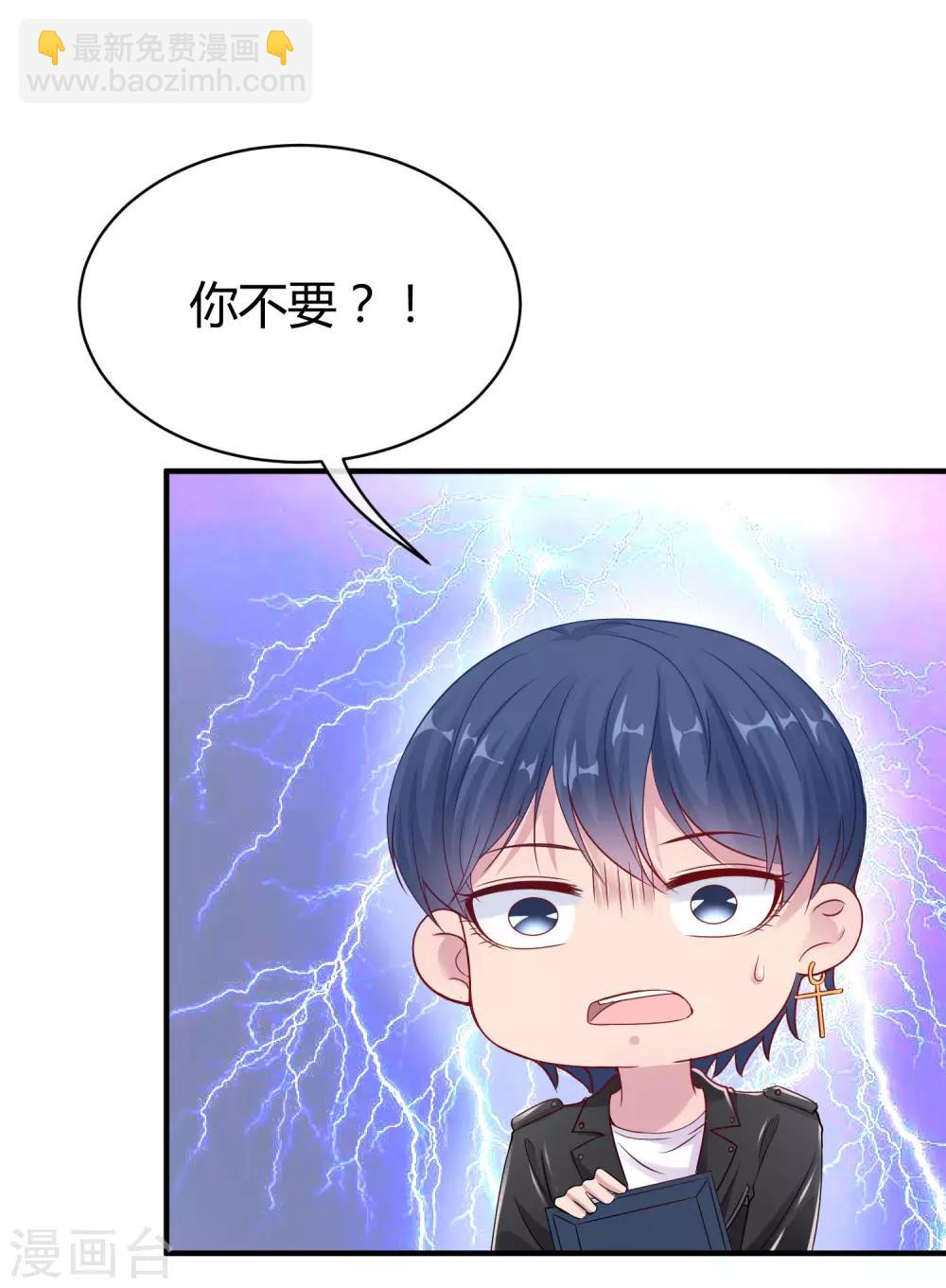 第24话 媳妇儿怎么能这么阔爱！-第30话