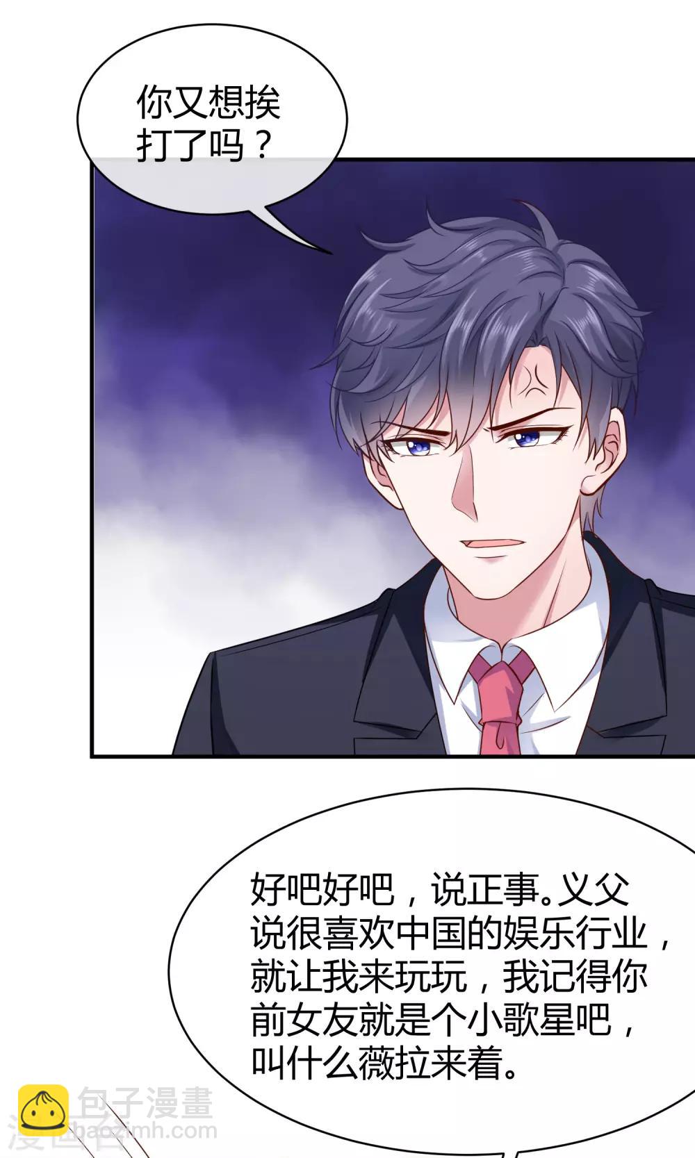 第24话 媳妇儿怎么能这么阔爱！-第30话