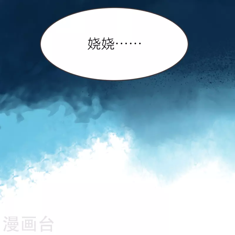 第233话 臭小子坏我好事-第292话