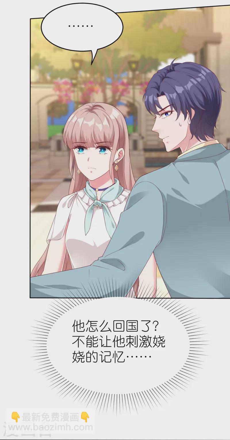 第233话 臭小子坏我好事-第292话