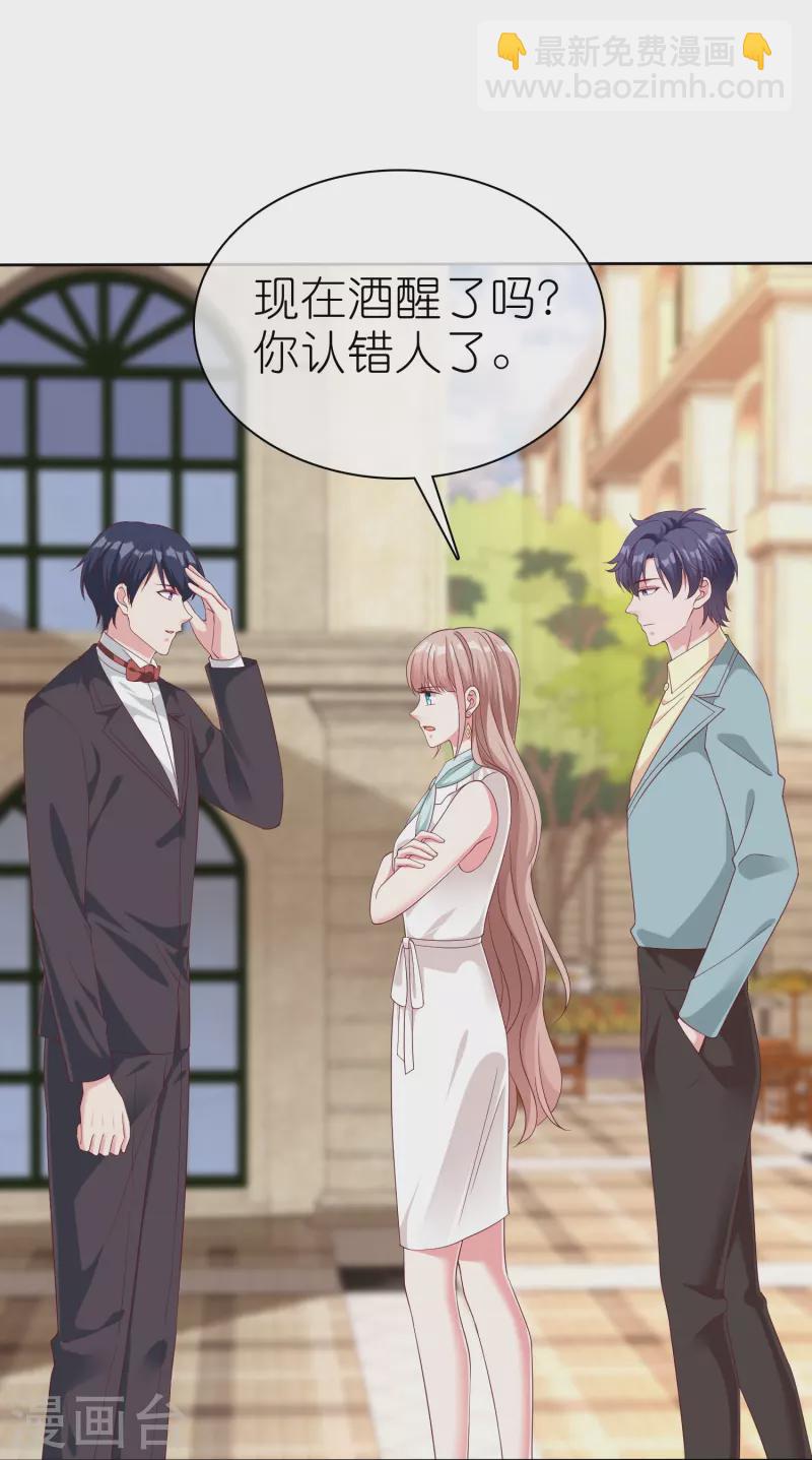 第233话 臭小子坏我好事-第292话