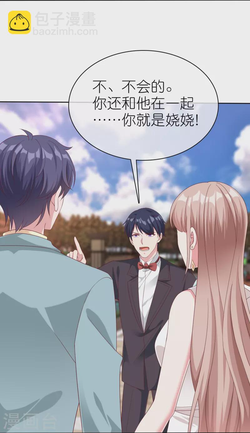 第233话 臭小子坏我好事-第292话