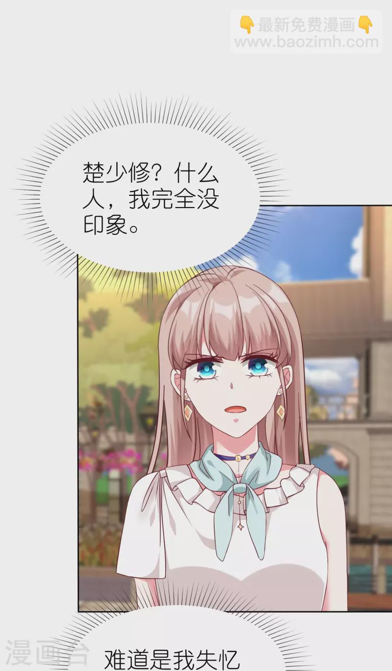 第233话 臭小子坏我好事-第292话