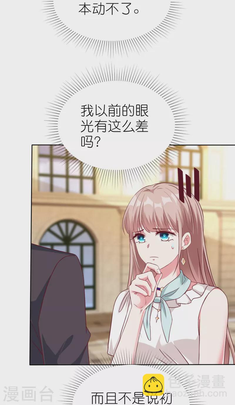 第233话 臭小子坏我好事-第292话