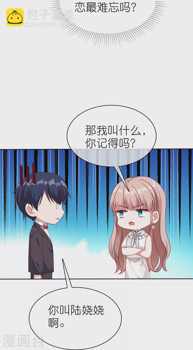 第233话 臭小子坏我好事-第292话