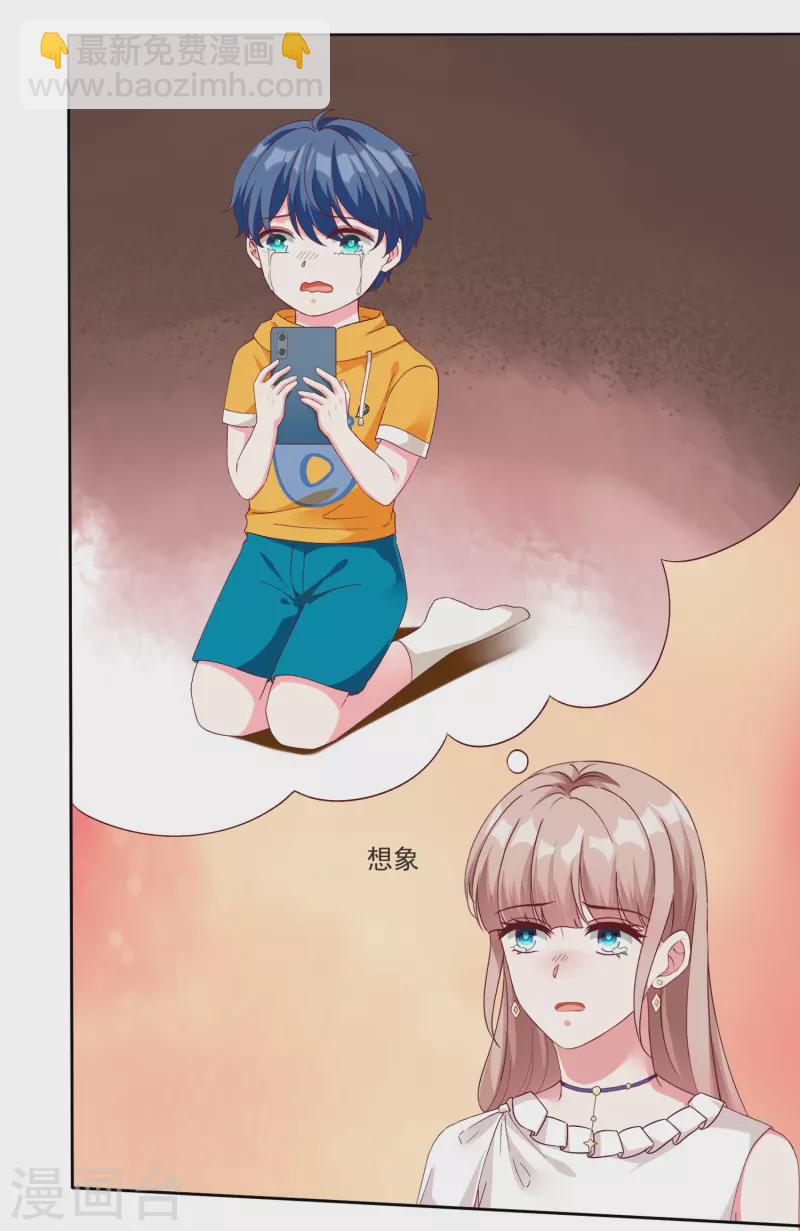 第233话 臭小子坏我好事-第292话