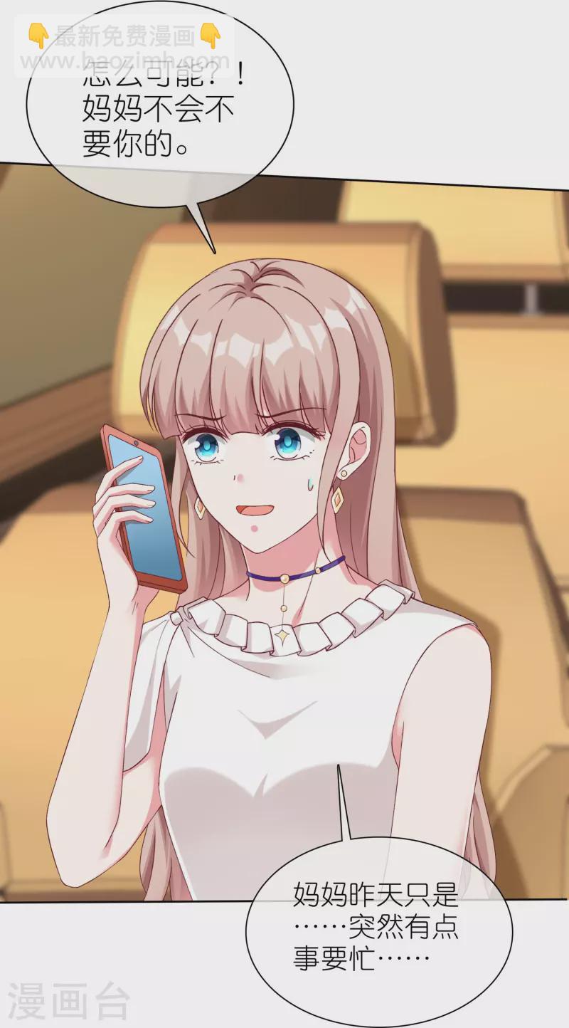第233话 臭小子坏我好事-第292话