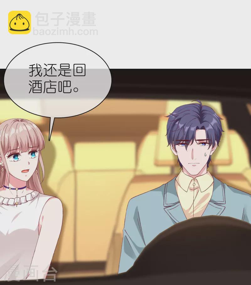第233话 臭小子坏我好事-第292话