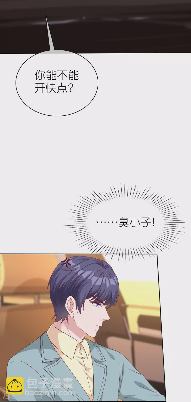 第233话 臭小子坏我好事-第292话